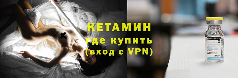 Кетамин VHQ  Шарыпово 