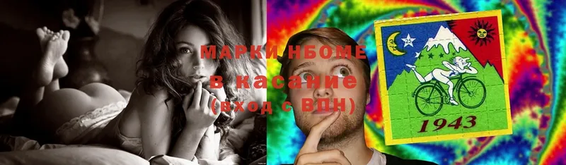 Марки N-bome 1,8мг  Шарыпово 